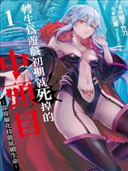 墨线分镜原作灯塔单元封面