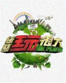 狼群影院映后交流活动幕后花絮