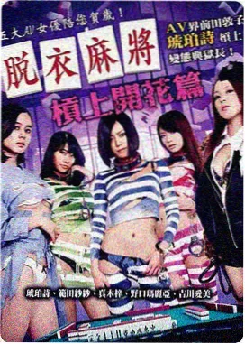 潮汐年鉴单元封面